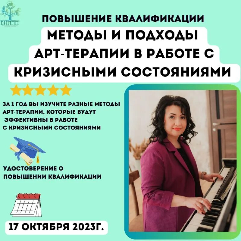 международный институт практической психологии