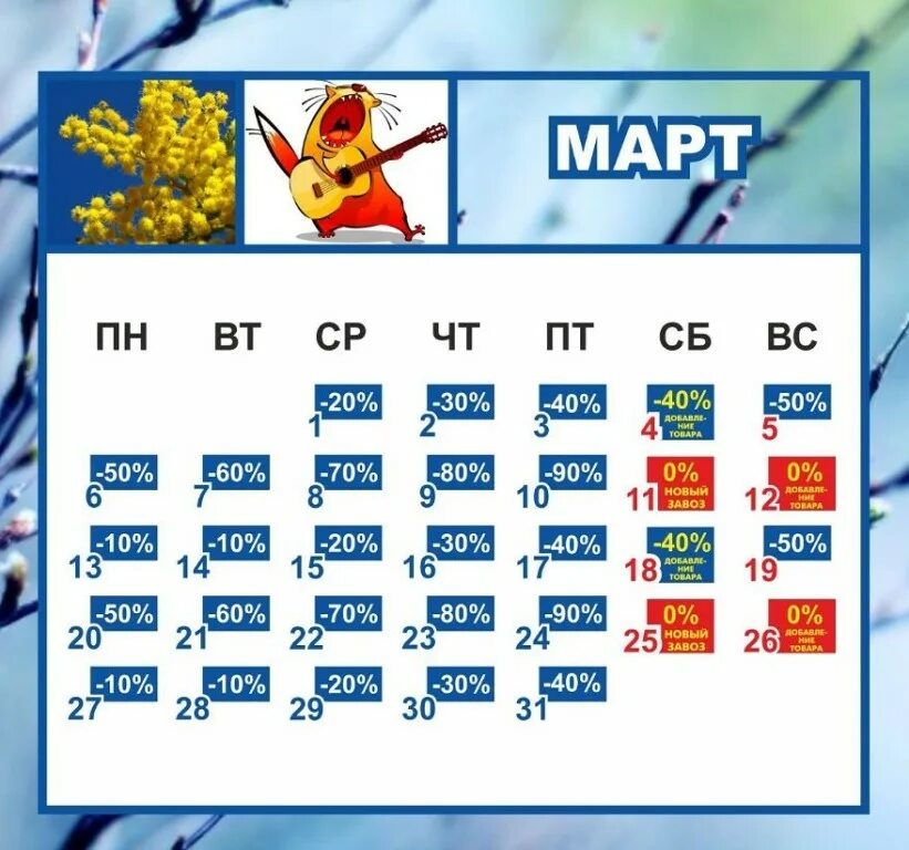 Мегахенд курган график скидок 2023. Календарь скидок мега секонд хенд. Секонд хенд в барнауле на смирнова. Мегахенд курган график. Мегахенд курган график.