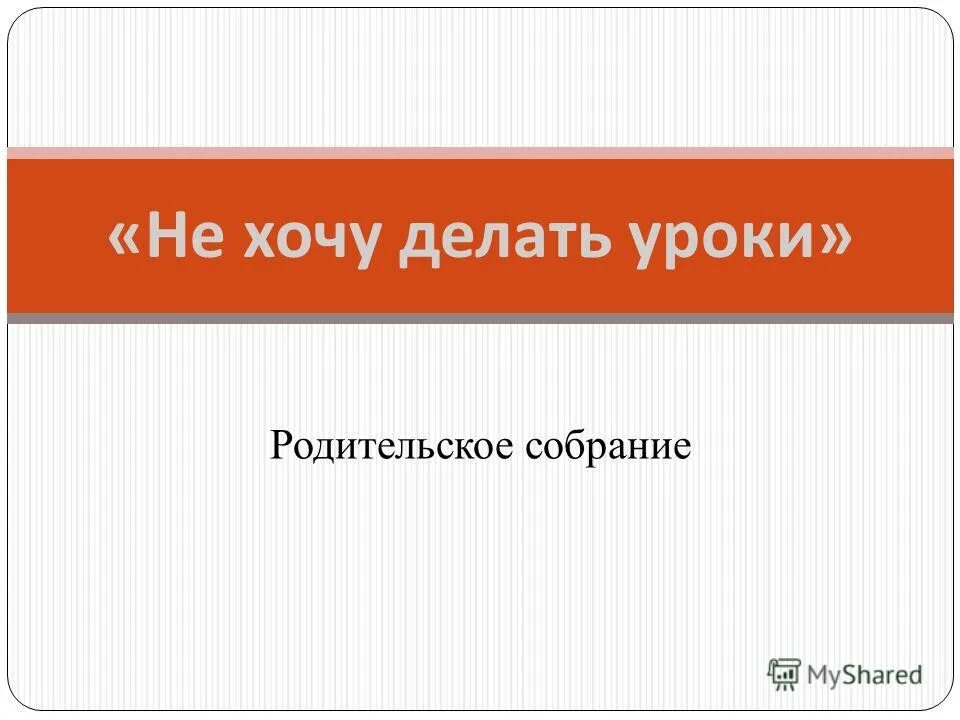 хочу делать сайт