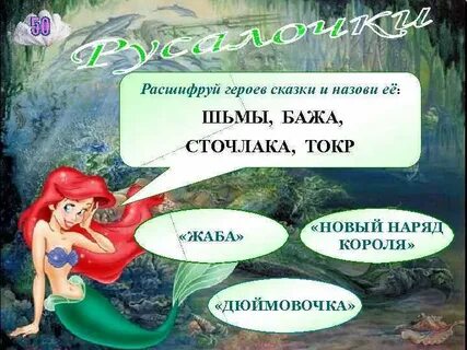 Тест по литературе 4 класс русалочка