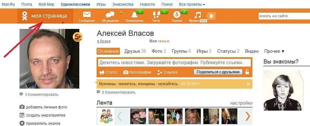 M ok ru 22. Odnoklassniki. Одноклассники социальная сеть моя страница. Фото на страницу в Одноклассниках. Мои фотографии одноклассников.