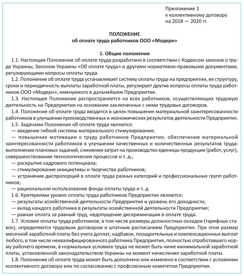 Положение плат. Положение плат