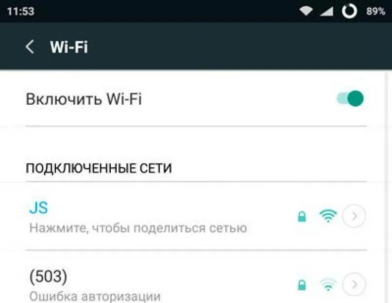 Ошибка аутентификации при подключении к wi-fi - способы решения ошибки аутентифи