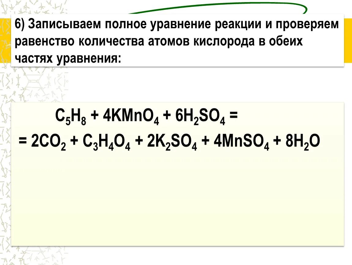 Сгорание лития реакция. Уравнение реакции кислорода. Уравнение реакции кислорода с литием. Реакция горения парафина. Горение парафина уравнение реакции.