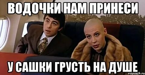 Немного водочки под грусть