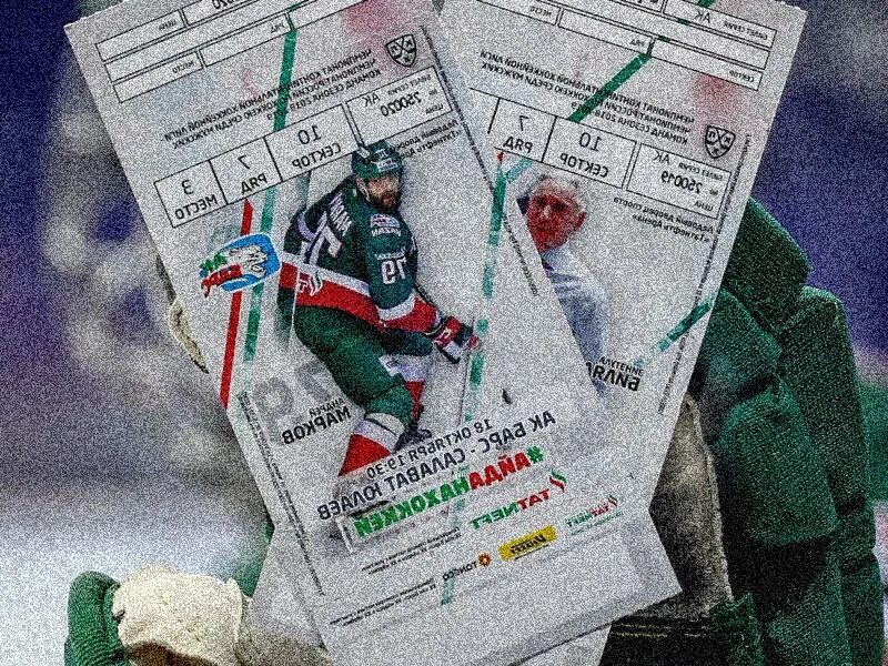 можно ли вернуть билеты на хоккей