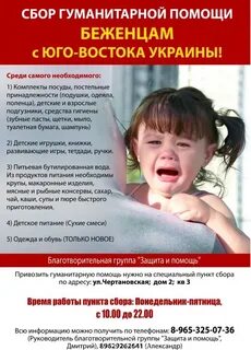 Текст о гуманитарной помощи