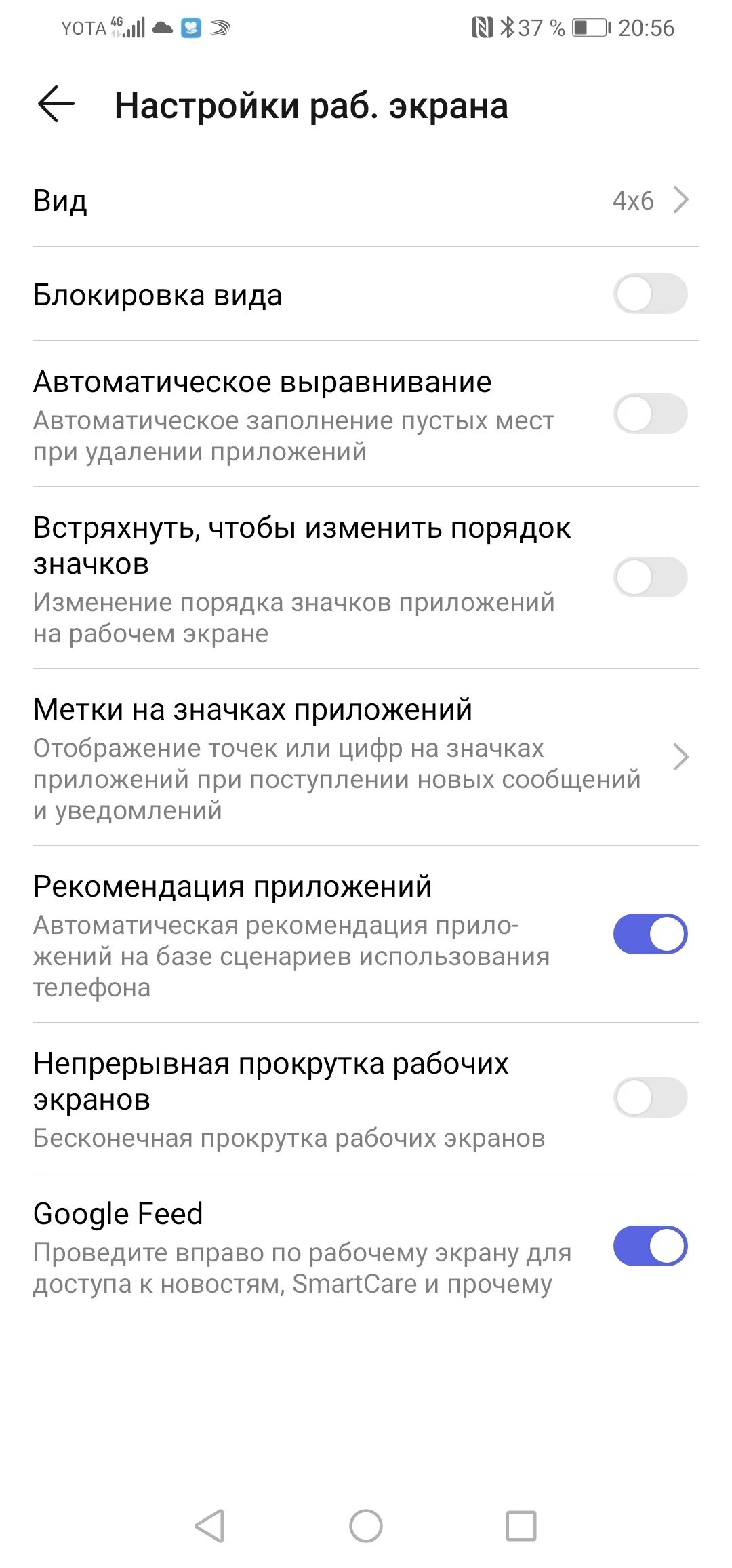 Экранное время на хуавей. Экранный блок Honor 10 lait. Экран настроек хонор 30. Honor 10 i дисплей параметры. Экран блокировки хонор 10.