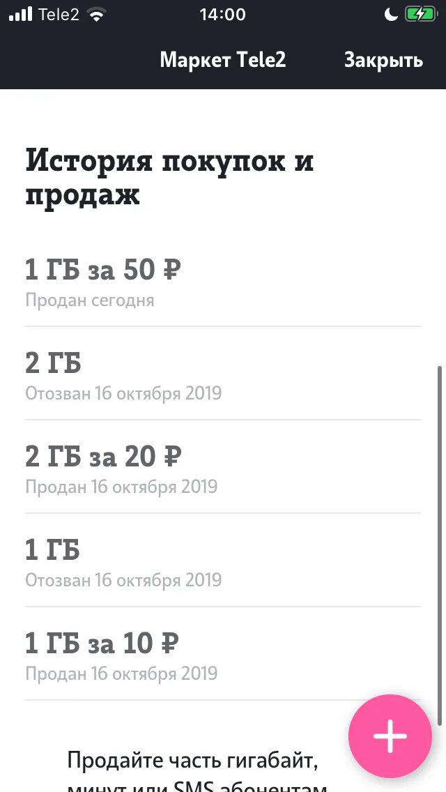 Как быстро продать на теле2. Tele2 баланс. баланс теле2 номер. теле2 баланс 105. теле2 с балансом 400р.