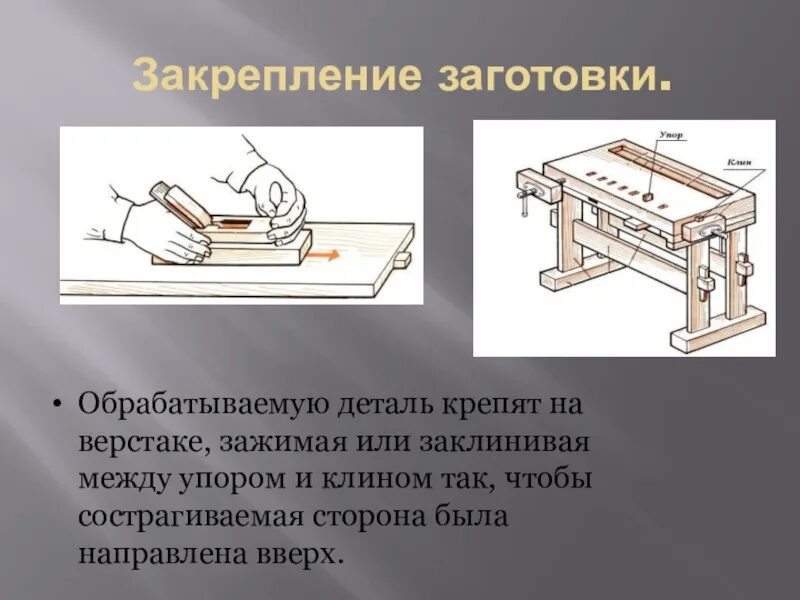 Токарные упоры осевые. Закрепление заготовки. Приспособления для крепления заготовок на фрезерном станке. Закрепление в тисках. Закрепление заготовок на верстаке.