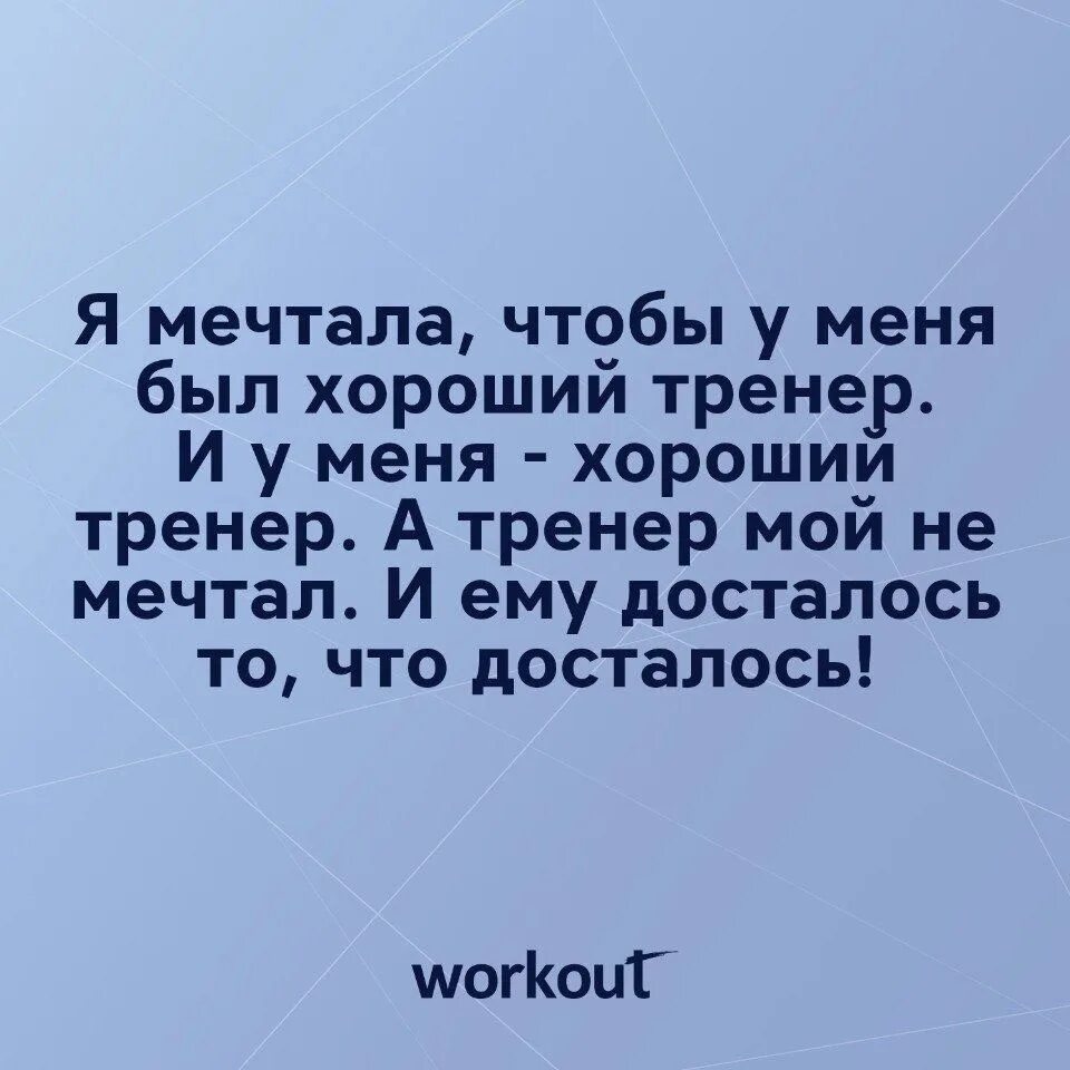 Поздравление с днём тренера в стихах. Лучший тренер. Лучший тренер надпись. Я в ней тренеру. С днем тренера поздравления женщине.