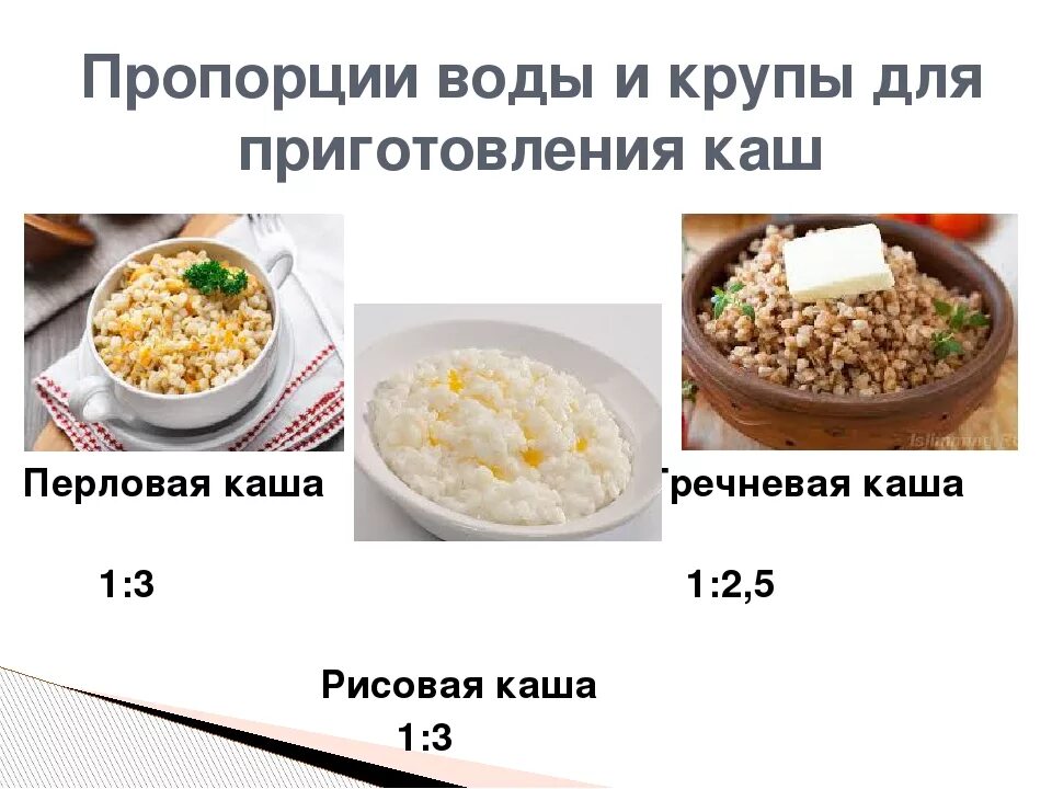 Пропорции перловой каши на воде. Соотношение перловки и воды при варке. Перловая каша пропорции воды и крупы. Перловая каша пропорции воды.