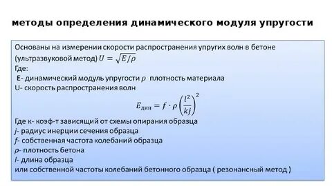 Модуль плотности