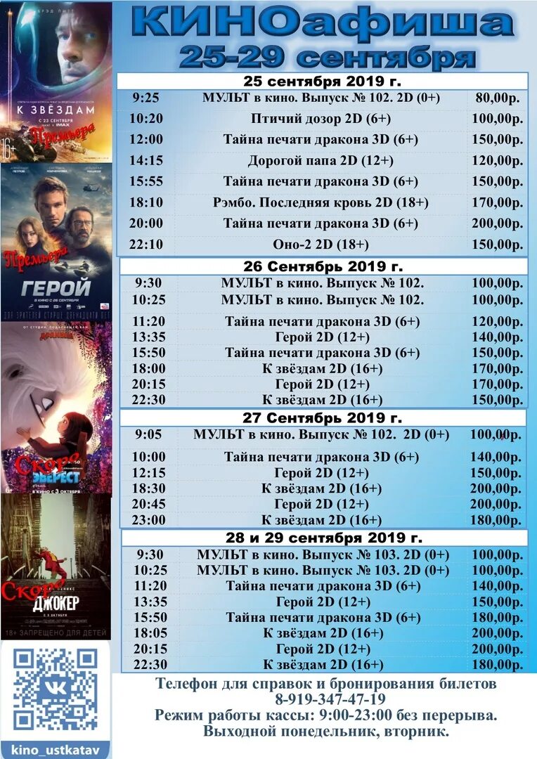 карнавал кинотеатр афиша на завтра. расписание кино. афиша расписание кино. расписание афиша кинотеатра. карнавал реклама.