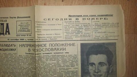 Сентябрь правда
