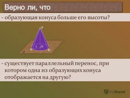 Выше образуется