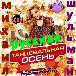 Детские танцевальные хиты