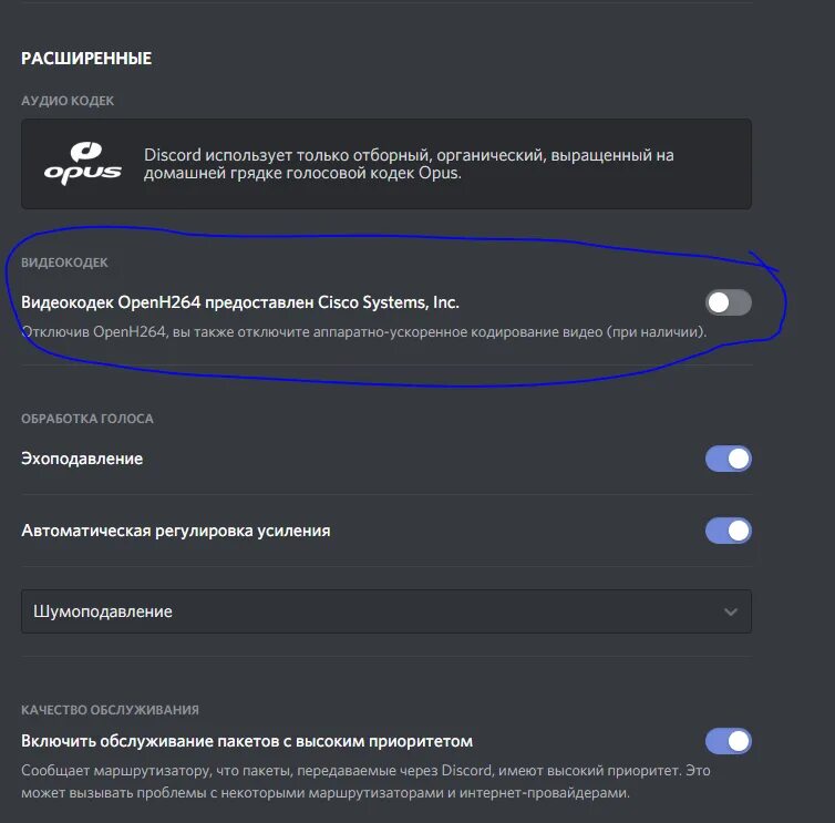 Проблемы с интернет соединением дискорд. Вылетает дискорд. почему дискорд вылетает во время игры на телефоне. вылетает дискорд на телефоне. аппаратное ускорение дискорд.