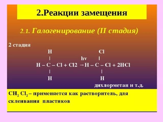 Механизм галогенирования алканов. Стадии галогенирования. Механизм реакции галогенирования пропана. Галогенирование этапы.