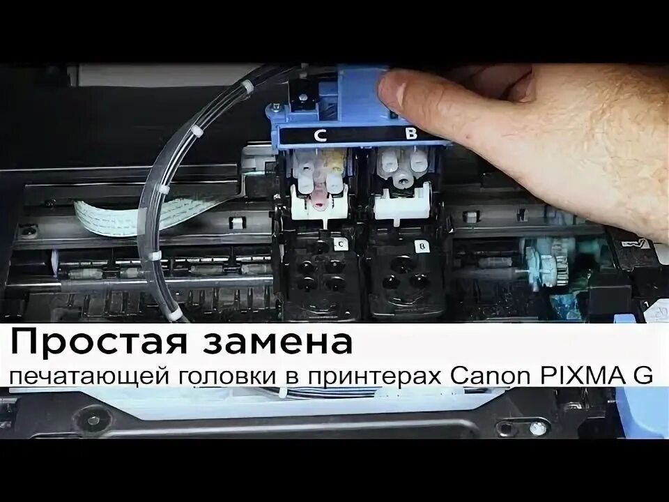 Как снять головки canon Как снять головки canon