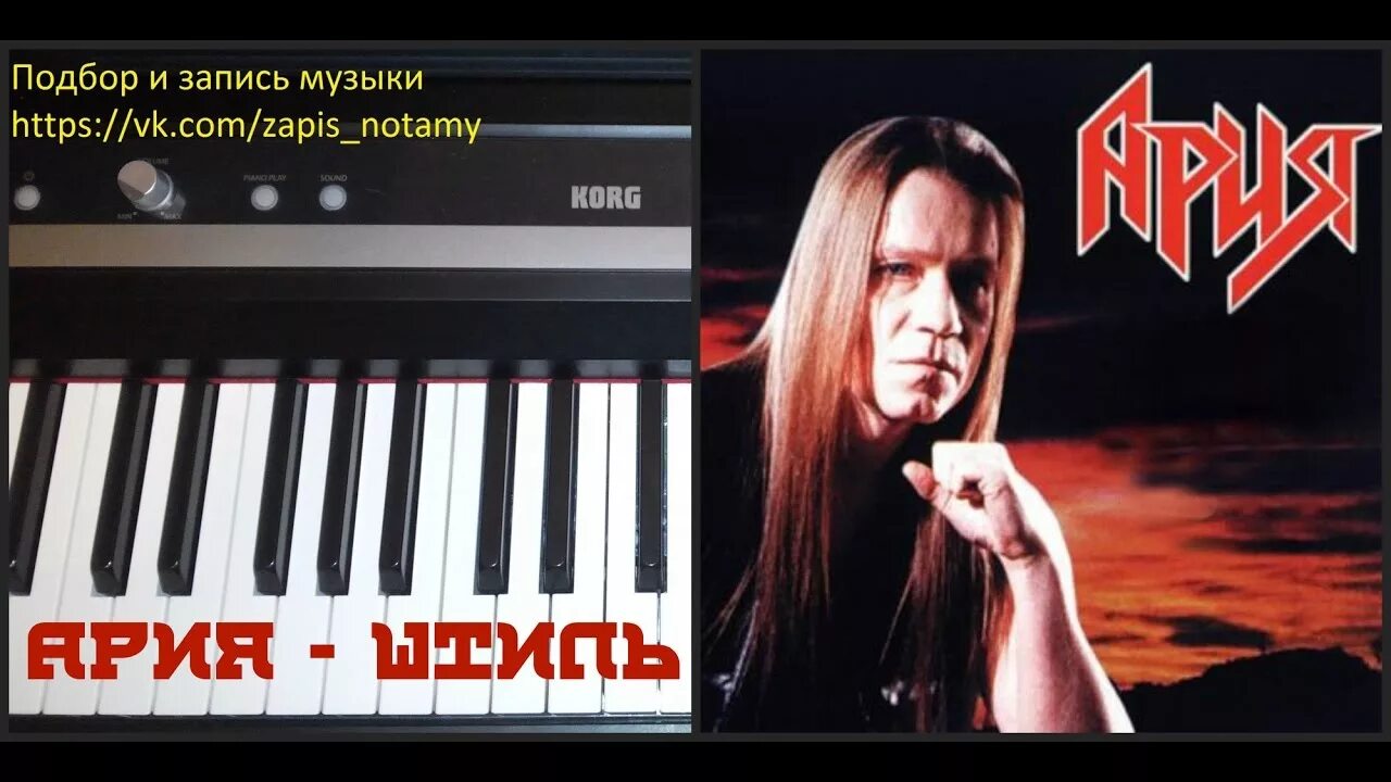 Ария штиль mp3. Ария 2001 Химера. Кипелов Химера. Кипелов штиль. Ария штиль.