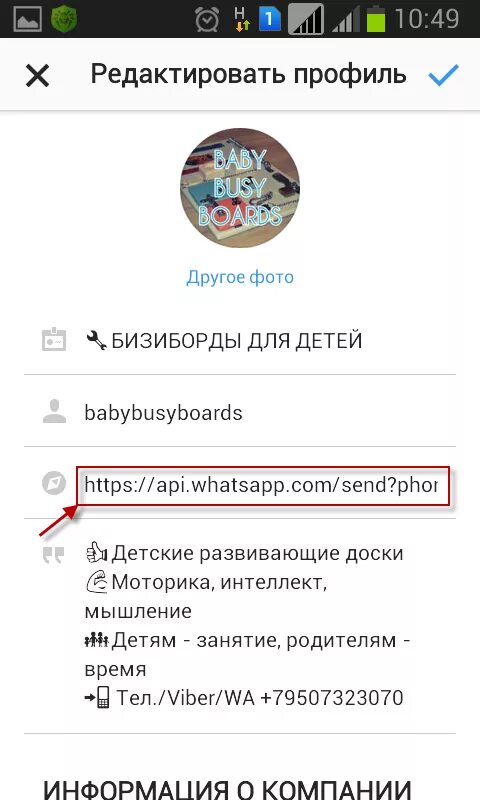 Как скопировать ссылку на профиль