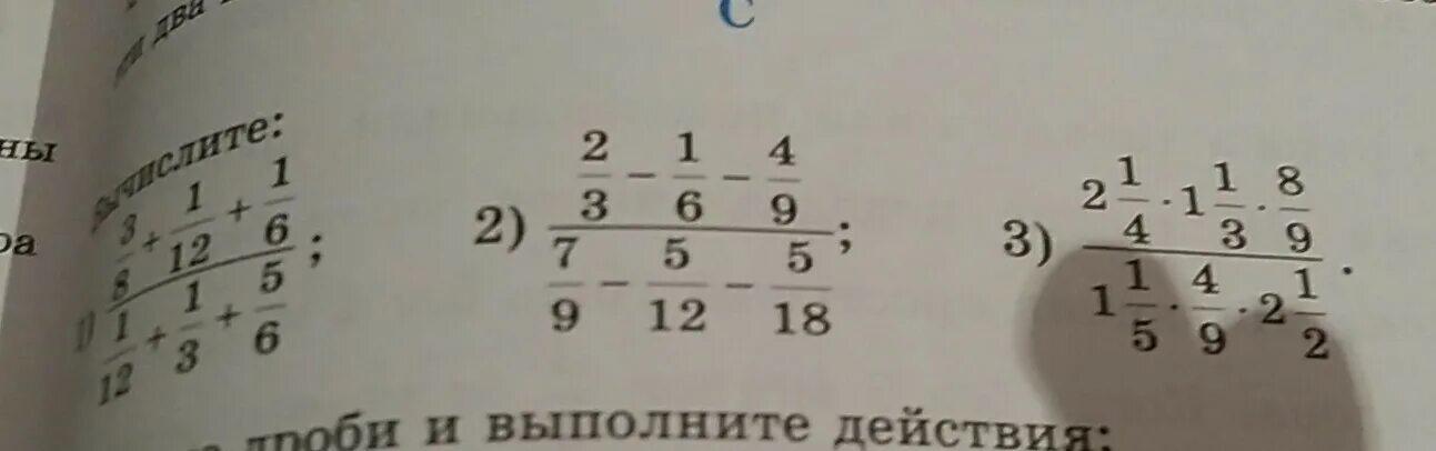 Найдите наибольшее из чисел 9.8 10.14 9.4. Вычислите 2 3/4+3 2/5 3 4/9-2 1/6. Вычислить а) ; 12 1 2 8 5 3 °. Вычислите -2 7/12-(-3 5/8)-1 1/4. Вычислите 3/5:5/6+2/1/2*2/5-1:1/1/9.