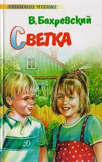 Почитаем 16