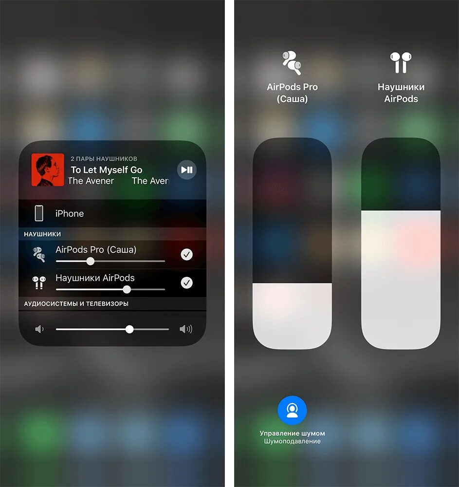 Как подключить аирподс 2 к айфону. Подключить 2 пары AIRPODS. Как подключить AIRPODS К iphone. Как подключить две пары наушников к айфону. Двое наушников к айфону