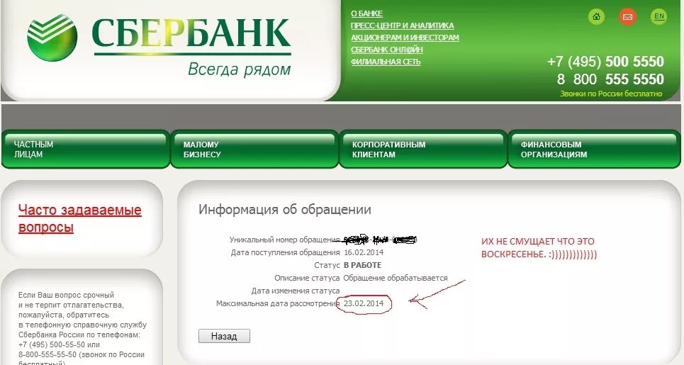 Обновление данных в банке. Данные сбербанка. Обновить данные. Обновление данных в банке. Что такое payeeacc в сбербанке.