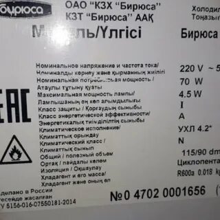 Климатический класс одежды