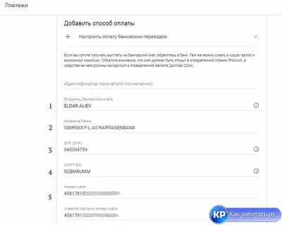 Вывод денег с гугл адсенс 2023 пейтрикс