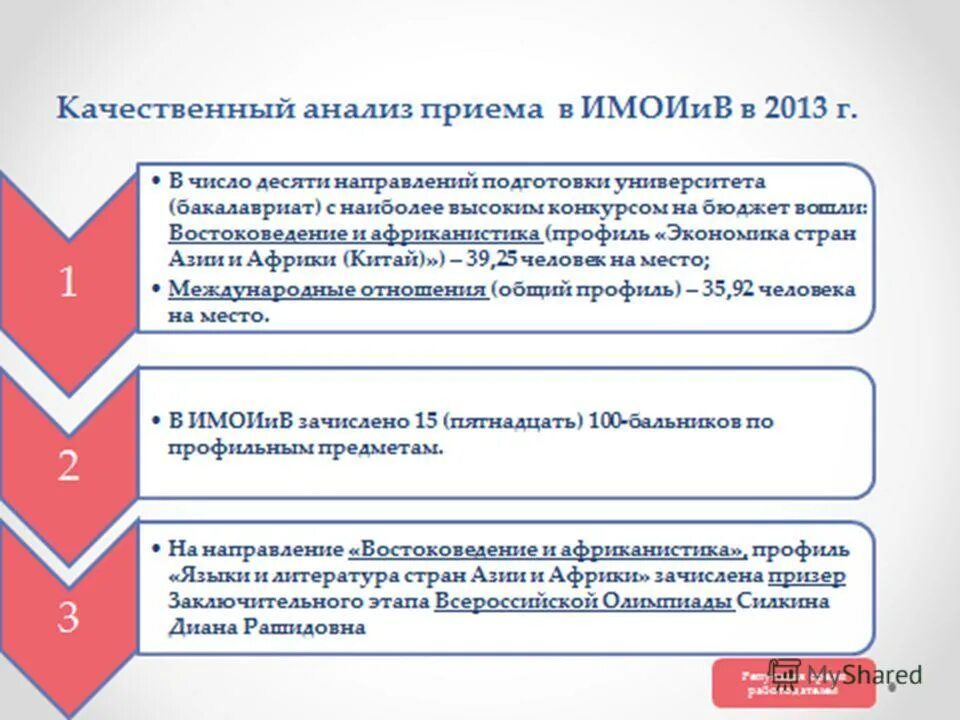 Блоки международных отношений. Блоки международных отношений