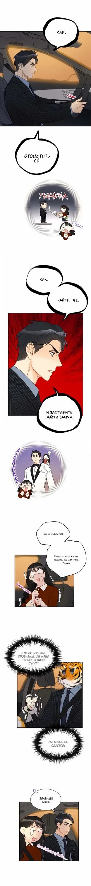 Moekare wa orenji-iro. Манга сильная девушка. Темный дворецкий яой манга. Moekare wa orenji-iro kiss. Читать мангу.