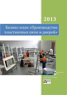 План пласт