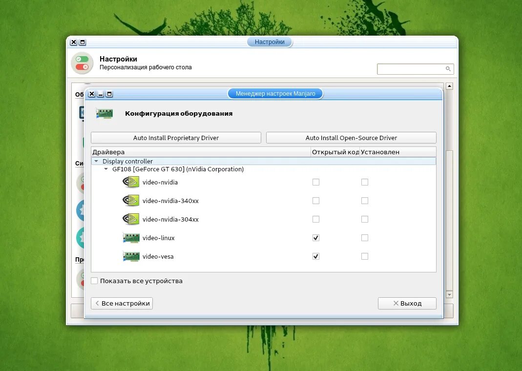 Installing video download