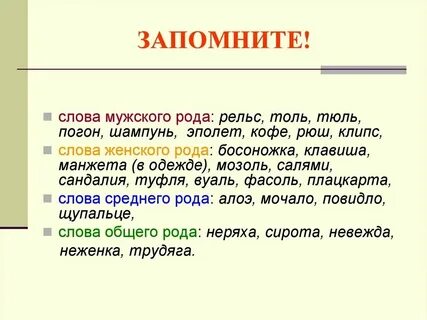 Какой род у слова увидел