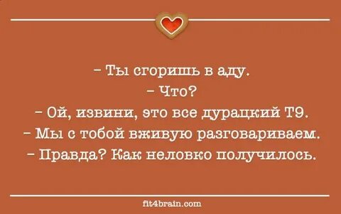 Нелепое выражение
