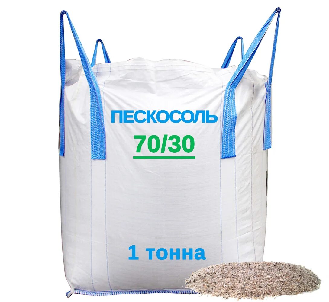 Соль для посыпки дорог в мешках. Пескосоль rockmelt. пескосоль биг бэг. пескосоль в мешках 25 кг. смесь песчано-солевая 25кг.