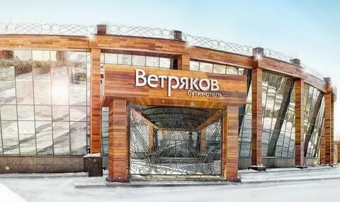 Ветряков воронеж
