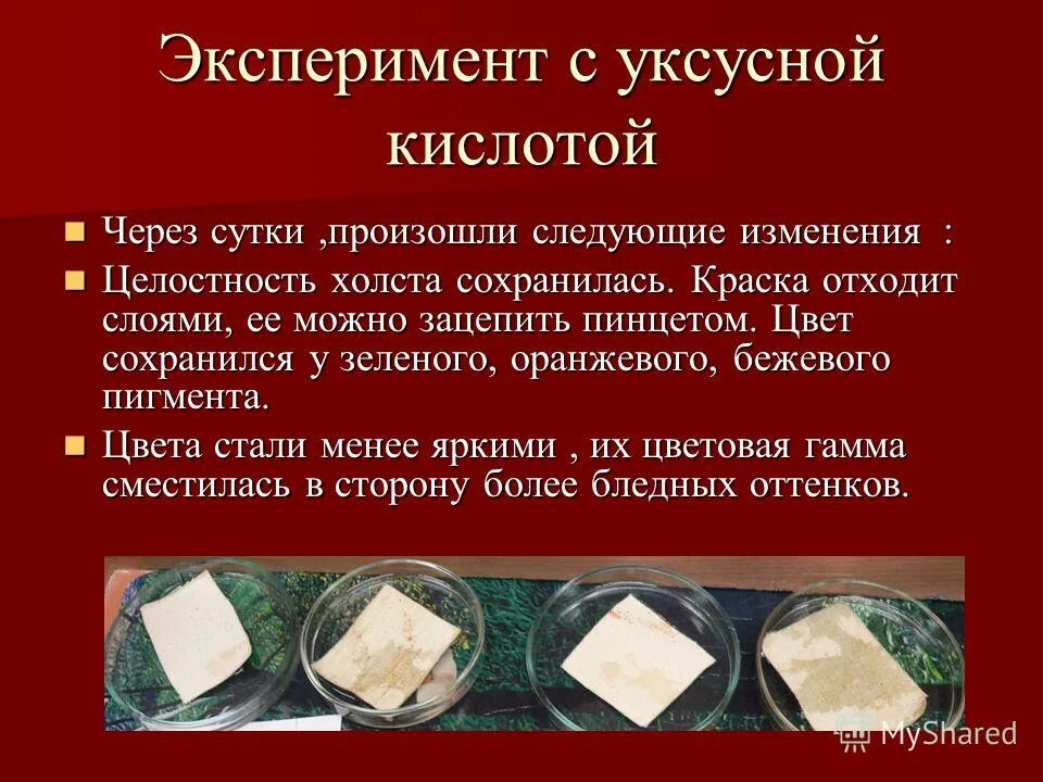 Исследование уксусной кислоты. Эксперимент с уксусной кислотой.. опыты с уксусной кислотой. опыты с кислотами. опыты с уксусной кислотой в домашних условиях.