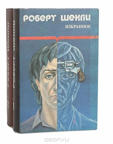 Шекли произведения. Шекли произведения. Шекли произведения. Шекли фантастика. Шекли произведения.