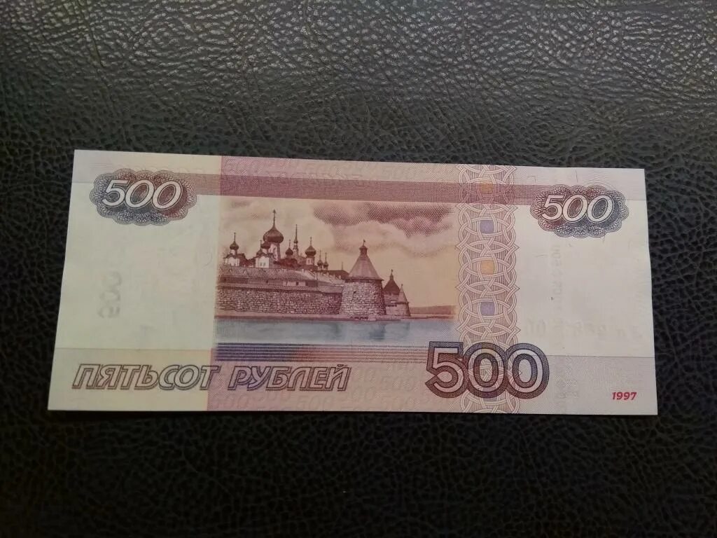 Продать 500 рублей