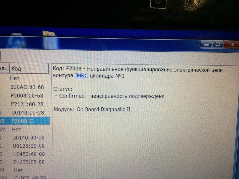 Ошибка р 03. Форд мондео ошибка 1097. ошибка п 003 форд мондео 4 2012 года. ошибка р2008 на форд фокус 2 1.8. форд р 0003 ошибка р0003.