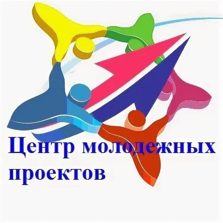 Центр молодежи ижевск. «центр молодёжных иницитатив» грайворон. высота молодежный центр лого. название молодежного центра.