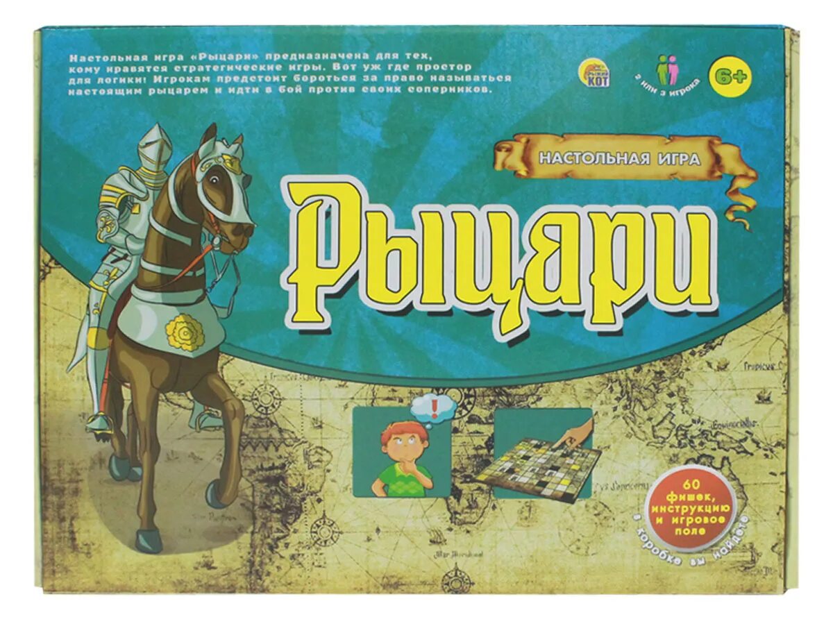Рыцари битва игрушек. Легенда о рыцарях комикс игра настольная. Исторические настольные игры. Книга игра рыцарь. Настолки про рыцарей.