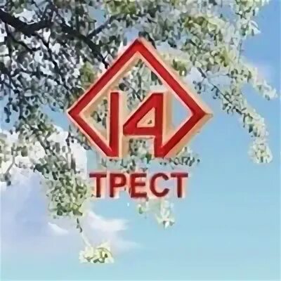 Трест 14 пермь свежие новости сокольская 10б