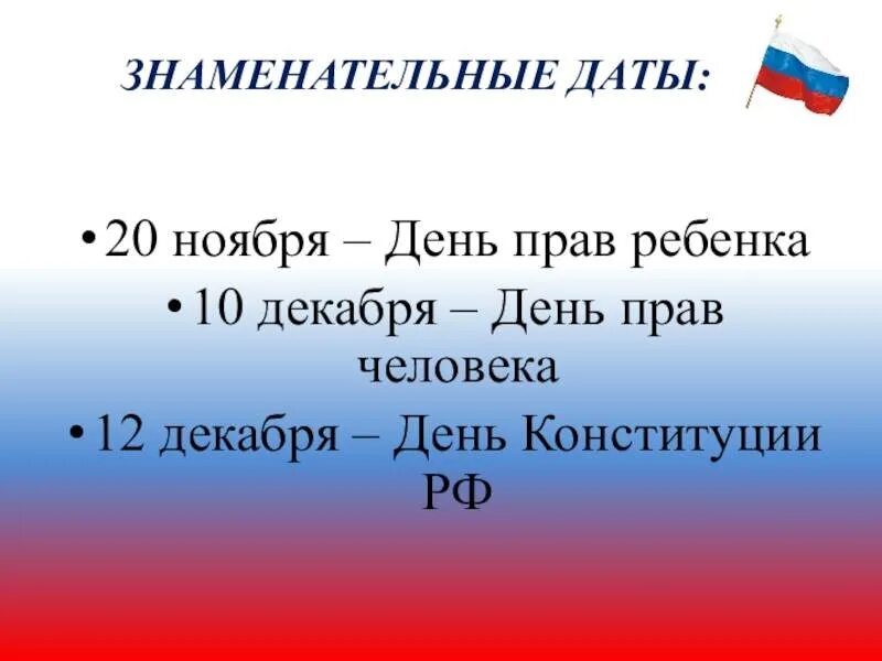 010 дата