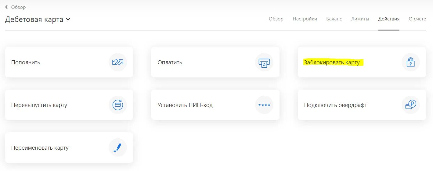 Что значит заморозить карту тинькофф. Тинькофф карта заблокирована. Как заблокировать карту тинькофф. Заблокированная кредитная карта тинькофф. Отказ от карты тинькофф.
