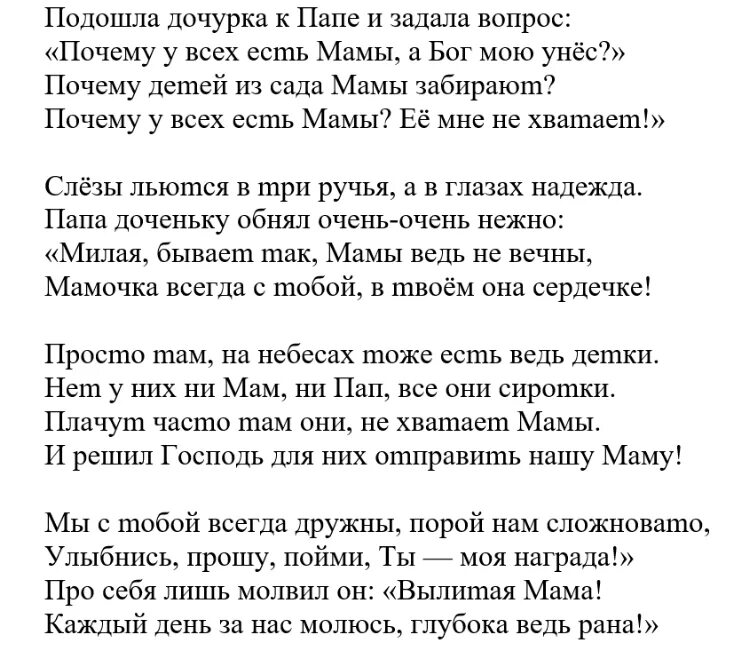 Стихи про маму и папу до слез. Стихи трогательные до слез. Стих о папе от дочери до слез. Стихи про отца трогательные до слез. Стихотворение папе до слез